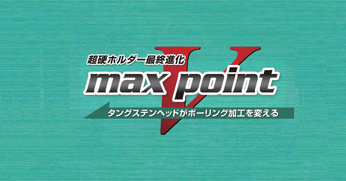 防振機構ボーリングバー：切削工具の事なら「有限会社曽根田工業」